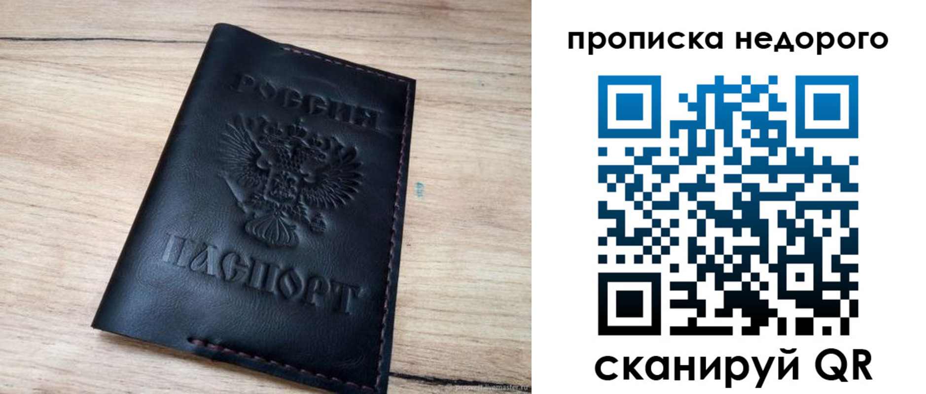 прописка для школы в Аткарске