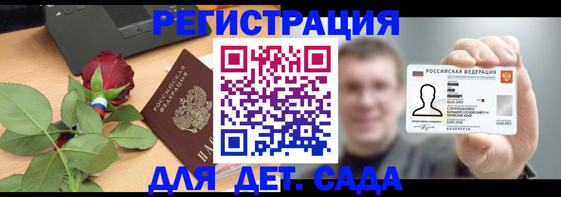 временная регистрация госуслуги в Аткарске