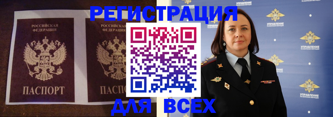 временная регистрация в Аткарске