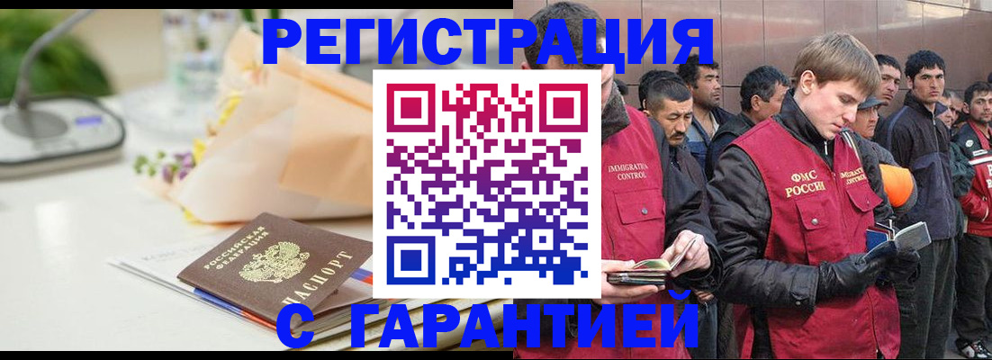временная регистрация поиск в Аткарске